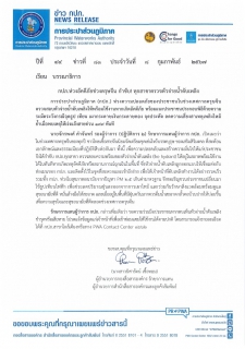 ไฟล์แนบ กปภ.ห่วงอัคคีภัยช่วงตรุษจีน กำชับ! ทุกสาขาตรวจหัวจ่ายน้ำดับเพลิง