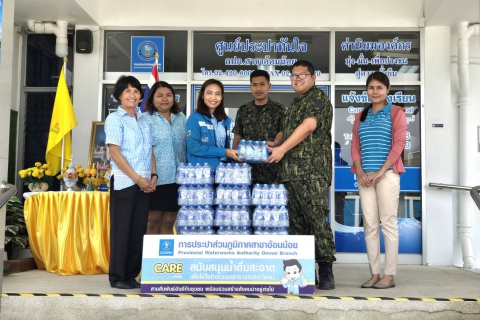 ไฟล์แนบ กปภ.สาขาอ้อมน้อย มอบน้ำดื่มตราสัญลักษณ์ กปภ. และน้ำดื่มบรรจุขวด เพื่อสนับสนุนร่วมต้อนรับคณะกรรมการตรวจสอบและประเมินผลประจำกระทรวงมหาดไทย