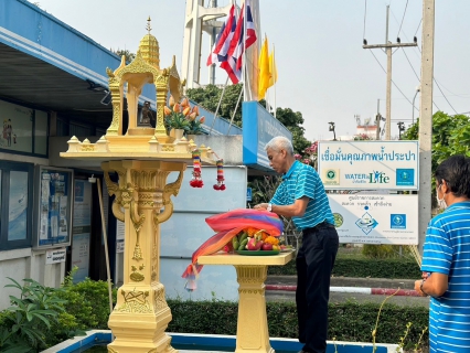 ไฟล์แนบ กปภ.สาขาเกาะคา จัดพิธีไหว้สักการะพระแม่ธรณี เนื่องในโอกาสวันคล้ายวันสถาปนา กปภ. ครบรอบ 45 ปี ..........................................................................................        วันพุธ ที