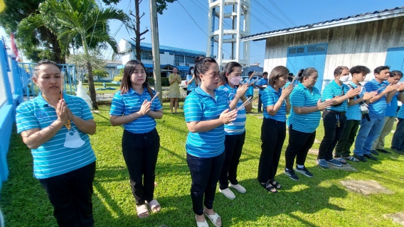 ไฟล์แนบ กปภ.สาขาระนอง ทำบุญสำนักงานประจำปี เนื่องในวาระครบรอบ 45 ปี การสถาปนา กปภ.