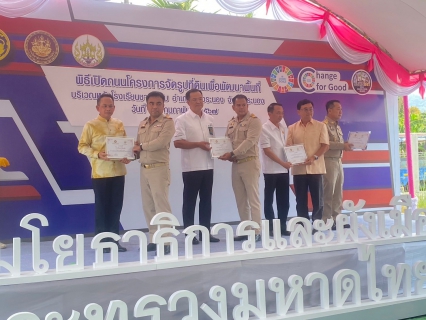 ไฟล์แนบ กปภ.สาขาระนอง ร่วมพิธีเปิดถนนโครงการจัดรูปที่ดินเพื่อพัฒนาพื้นที่ และสนับสนุนบรรจุขวดตราสัญลักษณ์ กปภ.