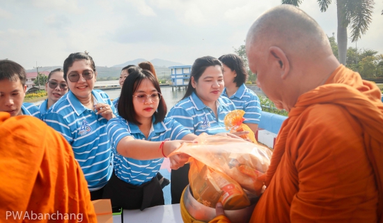 ไฟล์แนบ กปภ.บ้านฉาง ทำบุญตักบาตร เนื่องในวันคล้ายวันสถาปนา กปภ. ครบรอบ 45 ปี