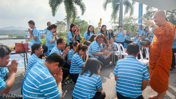 ไฟล์แนบ กปภ.บ้านฉาง ทำบุญตักบาตร เนื่องในวันคล้ายวันสถาปนา กปภ. ครบรอบ 45 ปี