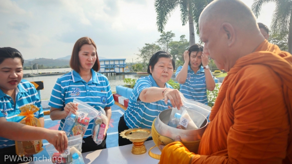 ไฟล์แนบ กปภ.บ้านฉาง ทำบุญตักบาตร เนื่องในวันคล้ายวันสถาปนา กปภ. ครบรอบ 45 ปี