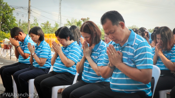 ไฟล์แนบ กปภ.บ้านฉาง ทำบุญตักบาตร เนื่องในวันคล้ายวันสถาปนา กปภ. ครบรอบ 45 ปี