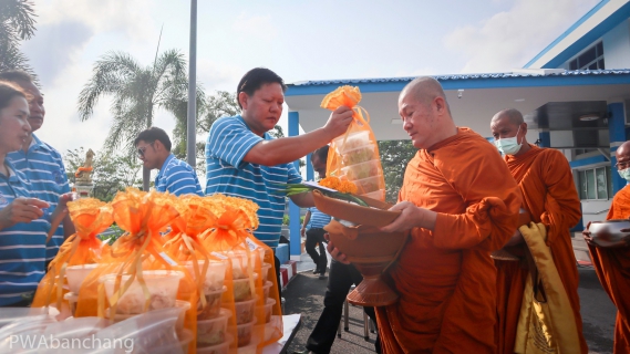 ไฟล์แนบ กปภ.บ้านฉาง ทำบุญตักบาตร เนื่องในวันคล้ายวันสถาปนา กปภ. ครบรอบ 45 ปี