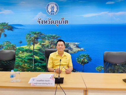 ไฟล์แนบ กปภ.สาขาภูเก็ต เข้าร่วมประชุมขับเคลื่อนและติดตามนโยบายของรัฐบาล และภารกิจสำคัญของปลัดกระทรวงมหาดไทยประจำปีงบประมาณ พ.ศ. 2567 (เดือน มีนาคม 2567)