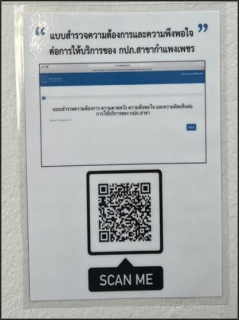 ไฟล์แนบ Surprise Check Gecc ผู้ตรวจราชการสำนักนายกรัฐมนตรี ตรวจประเมินรักษามาตรฐาน กปภ.สาขากำแพงเพชร 