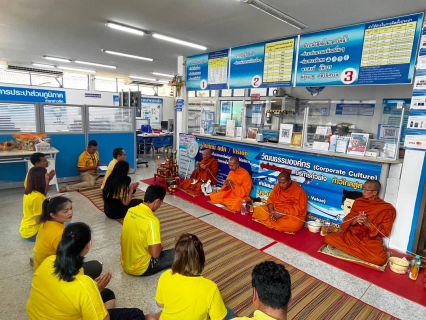 ไฟล์แนบ การประปาส่วนภูมิภาคสาขาอ่าวลึก จัดกิจกรรม ร่วมกิจกรรมทำบุญสำนักงาน ถวายภัตราหารเพลพร้อมเครื่องสังฆทานแด่พระภิกษุสงฆ์ เนื่องในโอกาสวันคล้ายวันสถาปนาการประปาส่วนภูมิภาค ครบรอบ 45 ปี