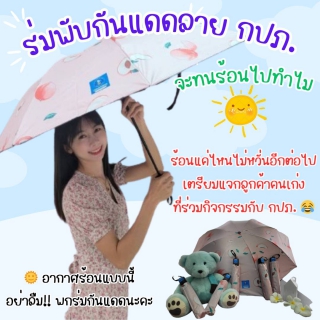 ไฟล์แนบ กปภ.สาขากำแพงเพชร ชวนลูกค้าร่วมกิจกรรมสร้างการมีส่วนร่วม engagement ผ่านโซเซียล ลูกค้าปลื้ม ! กิจกรรมดีมีรางวัล