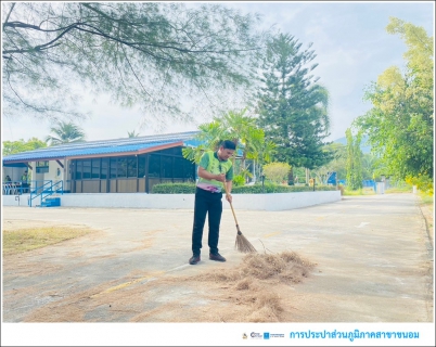 ไฟล์แนบ กปภ.สาขาขนอม ร่วมกิจกรรมทำความสะอาด Big Cleaning Day ครั้งที่ 6/2567