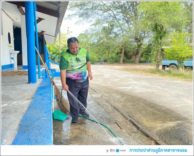 ไฟล์แนบ กปภ.สาขาขนอม ร่วมกิจกรรมทำความสะอาด Big Cleaning Day ครั้งที่ 6/2567