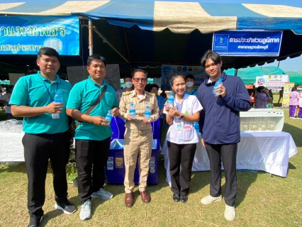 ไฟล์แนบ กปภ.สาขาขาณุวรลักษบุรี เข้าร่วมโครงการ "หน่วยบำบัดทุกข์ บำรุงสุข สร้างรอยยิ้มให้ประชาชน" จังหวัดกำแพงเพชร 