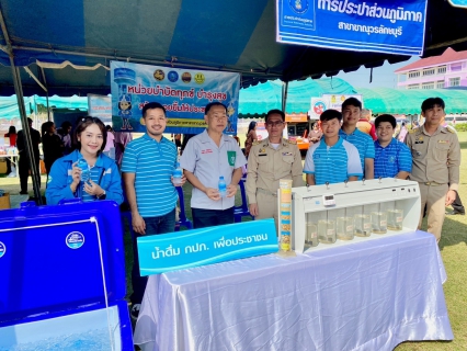 ไฟล์แนบ กปภ.สาขาขาณุวรลักษบุรี เข้าร่วมโครงการ "หน่วยบำบัดทุกข์ บำรุงสุข สร้างรอยยิ้มให้ประชาชน" จังหวัดกำแพงเพชร 