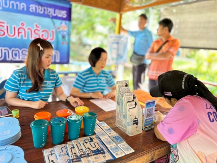 ไฟล์แนบ การประปาส่วนภูมิภาคสาขาชุมพร ดำเนินกิจกรรม ออกรับคำร้อง ติดตั้งมาตรวัดน้ำรายใหม่ ณ ศาลาประชาคม ล่องแพแลกวาง หมู่ที่ 12 ตำบลบางลึก 