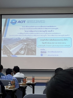 ไฟล์แนบ กปภ.สาขาภูเก็ต ร่วมประชุมรับฟังความคิดเห็นของประชาชนครั้งที่ 2 โครงการศึกษาและจัดทำรายงานการเปลี่ยนแปลงรายละเอียดโครงการ ในรายงานการประเมินผลกระทบสิ่งแวดล้อมโครงการพัฒนาท่าอากาศยานภูเก็ต : โครงการพัฒนาท่าอากาศยานภูเก็ต ระยะที่ 2