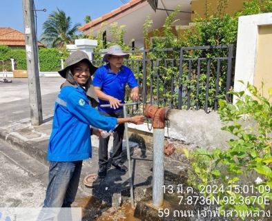 ไฟล์แนบ กปภ.สาขาภูเก็ต นำทีมลงพื้นที่ บริเวณหมู่บ้านภูเก็ตวิลล่าสวนหลวง ต.วิชิต อ.เมือง จ.ภูเก็ต ดำเนินการระบายตะกอนในเส้นท่อจ่ายน้ำ (Blow off)