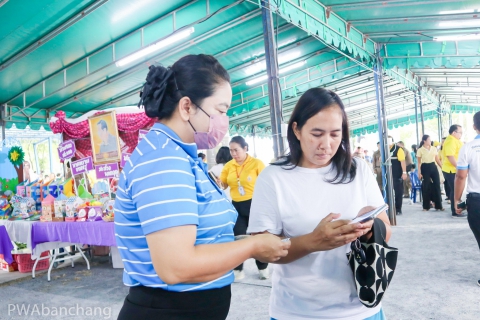 ไฟล์แนบ กปภ.บ้านฉาง ร่วมกิจกรรม บำบัดทุกข์ บำรุงสุข สร้างรอยยิ้มให้ประชาชน