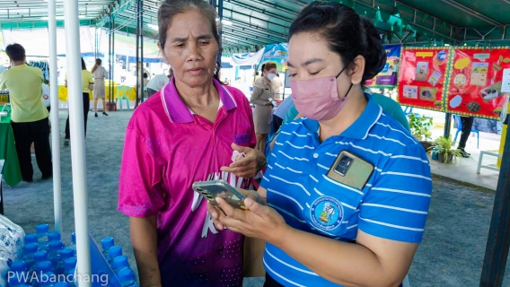 ไฟล์แนบ กปภ.บ้านฉาง ร่วมกิจกรรม บำบัดทุกข์ บำรุงสุข สร้างรอยยิ้มให้ประชาชน