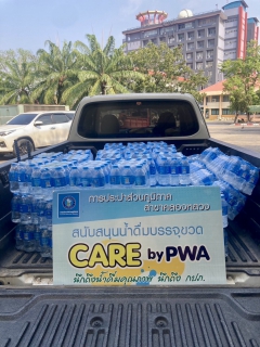 ไฟล์แนบ กปภ.สาขาคลองหลวง สนับสนุนน้ำดื่มเพื่อใช้ในการจัดโครงการขับเคลื่อนนโยบาย ครู ก ประวัติศาสตร์ไทยประจำท้องถิ่น ณ มหาวิทยาลัยเทคโนโลยีราชมงคลธัญบุรี