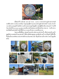 ไฟล์แนบ การประปาส่วนภูมิสาขาจันดี ลงพื้นที่เดินสำรวจหาท่อแตก-ท่อรั่ว