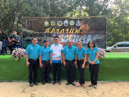 ไฟล์แนบ การประปาส่วนภูมิภาคสาขาชุมพร ร่วมกิจกรรม สภากาแฟ  ณ วนอุทยานน้ำตกกะเปาะ ตำบลหงษ์เจริญ อำเภอท่าแซะ จังหวัดชุมพร