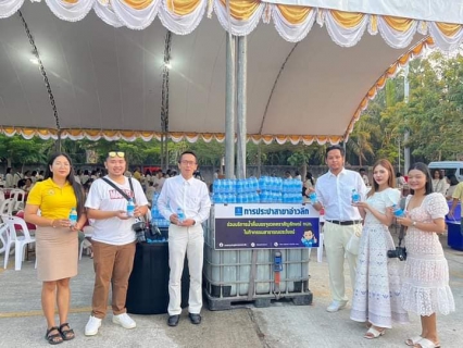 ไฟล์แนบ การประปาส่วนภูมิภาคสาขาอ่าวลึก ให้การสนับสนุน และแจกน้ำดื่มตราสัญลักษณ์ กปภ.จำนวน 1,100 ขวด เนื่องในพิธีอัญเชิญพระบรมสารีริกธาตุ และพระอรหันตธาตุของพระสารีบุตร และพระโมคคัลลานะ 