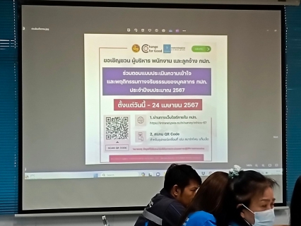 ไฟล์แนบ กปภ.สาขากาญจนบุรี ดำเนินกิจกรรมสนทนายามเช้า (Morning Talk) ครั้งที่ 6/2567 