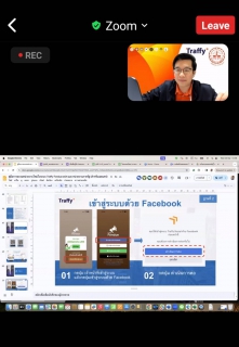 ไฟล์แนบ กปภ.สาขากำแพงเพชร อบรมการใช้งานแพลตฟอร์มบริหารจัดการปัญหาเมือง Traffy Fondue ในรูปแบบ Online ผ่าน ZOOM