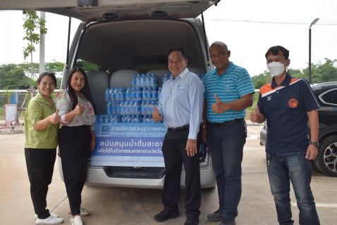 ไฟล์แนบ กปภ.สาขาระยอง สนับสนุนน้ำดื่มบรรจุขวดตราสัญลักษณ์ กปภ. ให้แก่ อบต.หนองละลอก จ.ระยอง เพื่อใช้ในกิจกรรมสาธารณประโยชน์