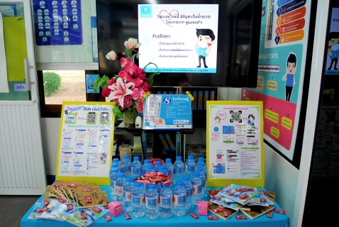 ไฟล์แนบ การประปาส่วนภูมิภาคสาขาปักธงชัย จัดกิจกรรมรับปรึกษาปัญหาเกี่ยวกับการประปา ในเทศกาลวันวาเลนไทน์