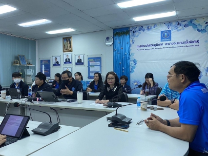 ไฟล์แนบ การประปาส่วนภูมิภาคสาขาขอนแก่น (พ) ร่วมประชุมปิดตรวจสอบ ประจำปี 2567 งวดการตรวจสอบ ตั้งเเต่วันที่ 1 สิงหาคม 2566 - 31 มกราคม 2567