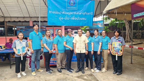 ไฟล์แนบ โครงการ "หน่วยบำบัดทุกข์ บำรุงสุข สร้างรอยยิ้มให้ประชาชน"