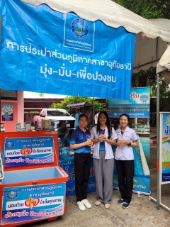 ไฟล์แนบ โครงการ "หน่วยบำบัดทุกข์ บำรุงสุข สร้างรอยยิ้มให้ประชาชน"