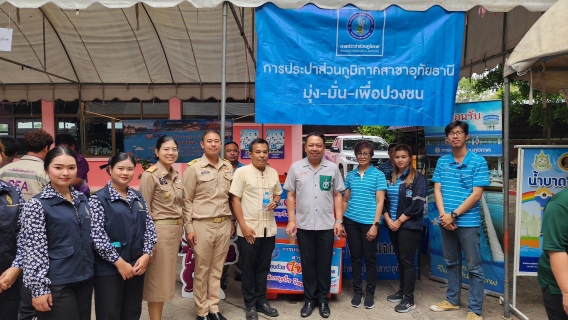 ไฟล์แนบ โครงการ "หน่วยบำบัดทุกข์ บำรุงสุข สร้างรอยยิ้มให้ประชาชน"