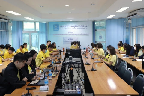 ไฟล์แนบ กปภ.ข.10 ร่วมประชุมการประเมินคุณธรรมและความโปร่งใสในการดำเนินงานของ กปภ.ตามเกณฑ์การตรวจประเมินโครงการ ITA ประจำปี 2567