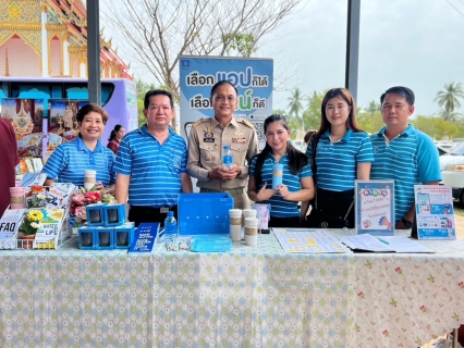 ไฟล์แนบ กปภ.สาขาสมุทรสงคราม ร่วมโครงการจังหวัดเคลื่อนที่ บำบัดทุกข์ บำรุงสุข สร้างรอยยิ้มให้ประชาชน