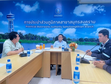 ไฟล์แนบ กปภ.สาขาสมุทรสงคราม ให้การต้อนรับ นายสราวุธ เอี่ยมสงคราม รองผู้ว่าการ (ปฏิบัติการ 4)