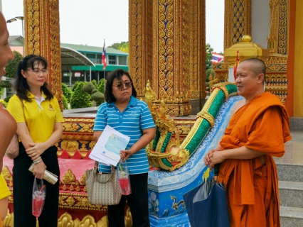 ไฟล์แนบ กปภ.ข.3 ประชุมเตรียมความพร้อมพิธีถวายผ้ากฐินพระราชทาน ประจำปี 2567