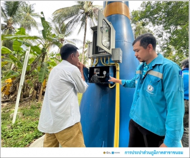 ไฟล์แนบ กปภ.สาขาขนอม ดำเนินกิจกรรมภายใต้โครงการ " น้ำประปา กปภ. - อปท. เพื่อปวงชน" ปี 2567 ให้แก่ องค์การบริหารส่วนตำบลควนทอง ตำบลควนทอง อำเภอขนอม จังหวัดนครศรีธรรมราช