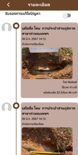 ไฟล์แนบ กปภ.สาขากำแพงเพชร  เพิ่มช่องทางให้บริการ แจ้งปัญหาผ่านแอปพลิเคชั่นของรัฐบาล (Traffy Fondue)