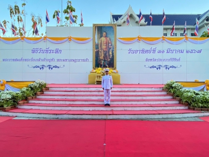 ไฟล์แนบ กปภ.สาขาประจวบคีรีขันธ์ เข้าร่วมพิธีสวดพระพุทธมนต์และพิธีทำบุญตักบาตรถวายพระราชกุศล เนื่องในรัฐพิธีวันที่ระลึก พระบาทสมเด็จพระนั่งเกล้าเจ้าอยู่หัว พระมหาเจษฎาราชเจ้า และร่วมพิธีวันข้าราชการพลเรือน ประจำปี พ.ศ. 2567
