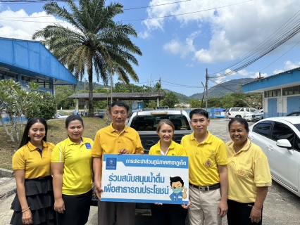 ไฟล์แนบ กปภ.สาขาภูเก็ต มอบน้ำดื่มบรรจุขวดตราสัญลักษณ์ กปภ. จำนวน 200 ขวด แก่สำนักงานสาธารณสุขจังหวัดภูเก็ต