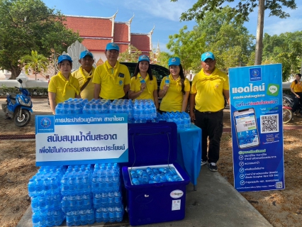 ไฟล์แนบ กปภ.สาขาไชยา เข้าร่วมกิจกรรมจิตอาสาพัฒนา และจิตอาสาบริการประชาชน เนื่องในวันที่ระลึกพระบาทสมเด็จพระนั่งเกล้าเจ้าอยู่หัว ประจำปี 2567