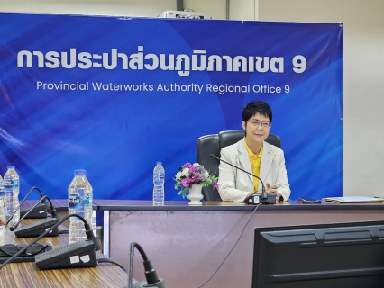 ไฟล์แนบ กองเทคโนโลยีสารสนเทศระบบประปา จัดประชุมรวบรวมข้อมูลสำหรับโครงการ ERP for Water Utility ระบบ Operational Optimization Control System : OCS ร่วมกับ กปภ.ข.9, กปภ.สาขาเชียงใหม่(พ) และ กปภ.สาขาเชียงราย