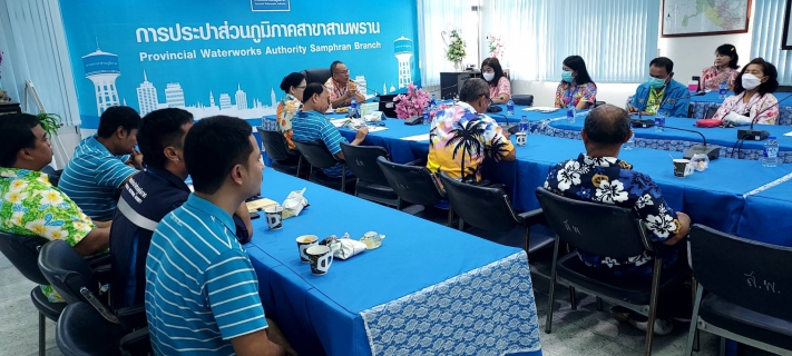 ไฟล์แนบ การประปาส่วนภูมิภาค สาขาสามพราน จัดกิจกรรม Morning Talk ครั้งที่ 7/2567 ประจำเดือน เมษายน2567