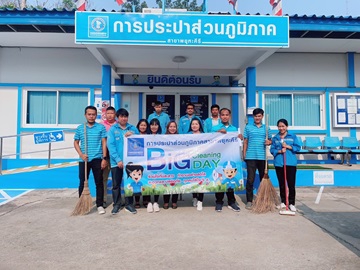 ไฟล์แนบ กปภ.สาขาพยุหะคีรีจัดกิจกรรม Bigcleaning Day ครั้งที่ 2/2567 วันที่ 3 เมษายน 2567