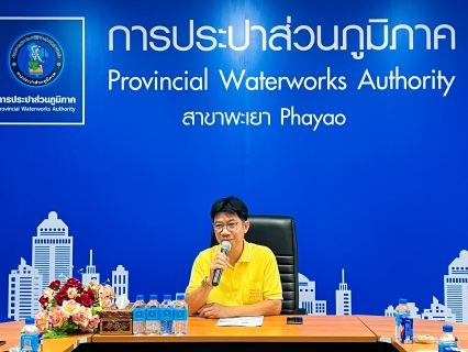 ไฟล์แนบ การประปาส่วนภูมิภาคสาขาพะเยา ต้อนรับคณะศึกษาดูงาน คณะพลังงานและสิ่งแวดล้อม มหาวิทยาลัยพะเยา