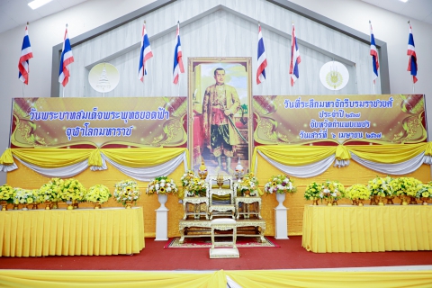 ไฟล์แนบ กปภ.สาขากำแพงเพชร ร่วมพิธีถวายราชสดุดี เนื่องในวันพระบาทสมเด็จพระพุทธยอดฟ้าจุฬาโลกมหาราช และวันที่ระลึกมหาจักรีบรมราชวงศ์