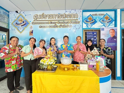 ไฟล์แนบ กปภ.สาขาตะกั่วป่า ร่วมสรงน้ำพระ สืบสานประเพณีวัฒนธรรมไทยตามวิถีอันดีงาม